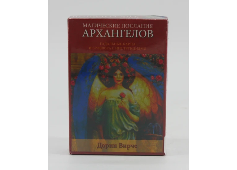 Магічні послання архангелів