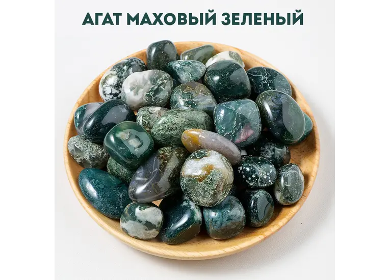 Агат моховий зелений