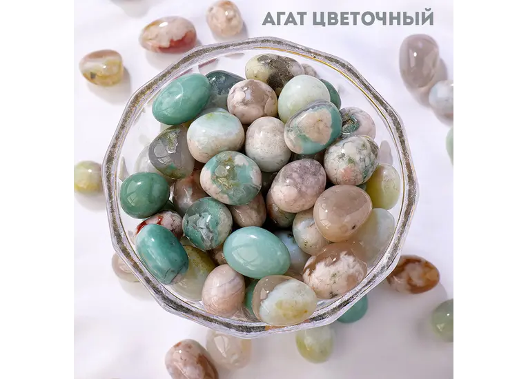 Агат квітковий зелений