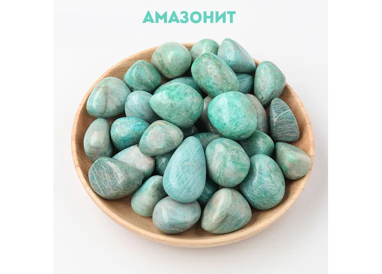 Амазоніт