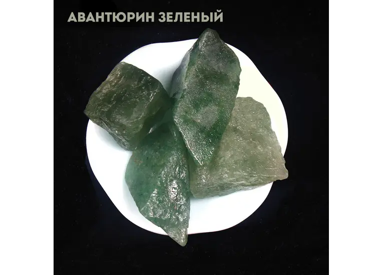 Авантюрін