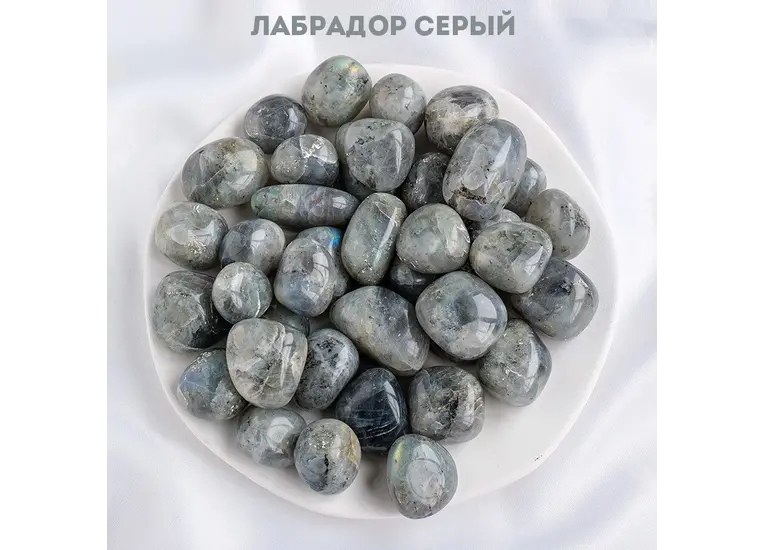 Лабрадор сірий камінь