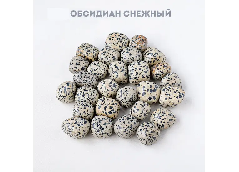 Обсидіан сніговий камінь
