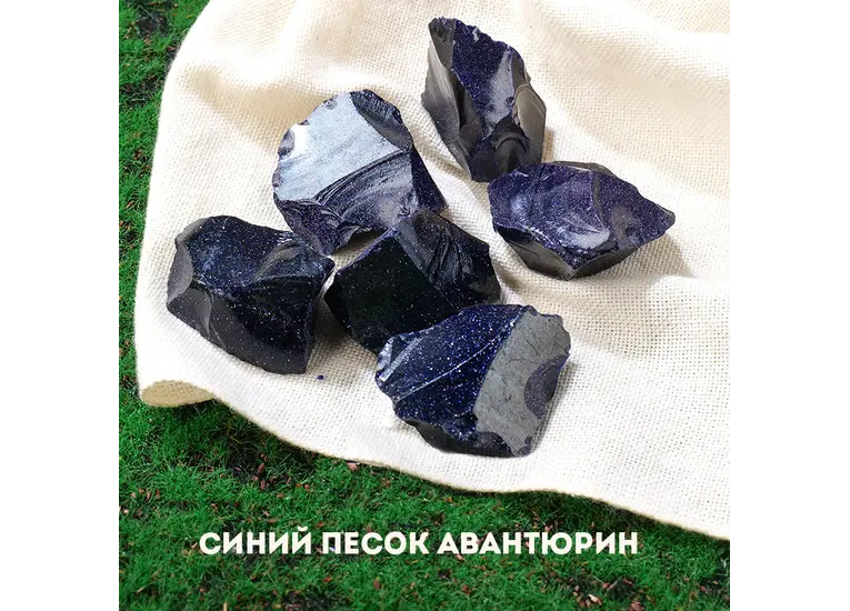 Авантюрин синій пісок (ніч Каїра)