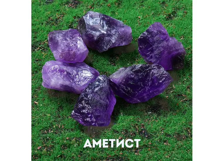 Аметист