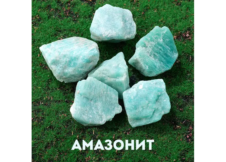 Амазоніт