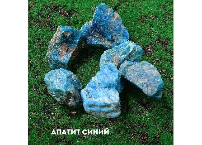 Апатит