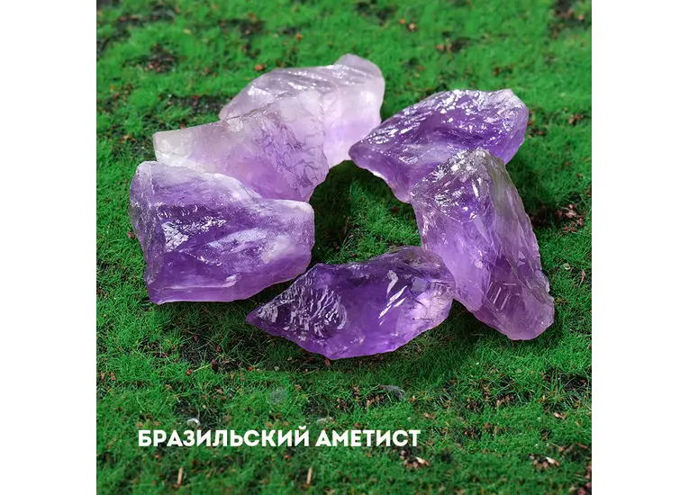 Аметист Натуральний Уламок (Необроблений)